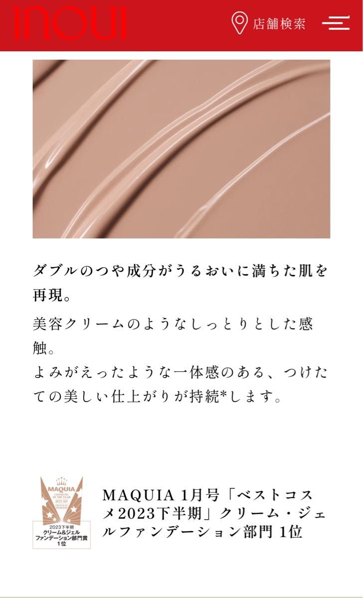 SALE】SHISEIDO 資生堂 インウイ INOUI クリーム SALE】SHISEIDO 資生堂 インウイ INOUI クリーム