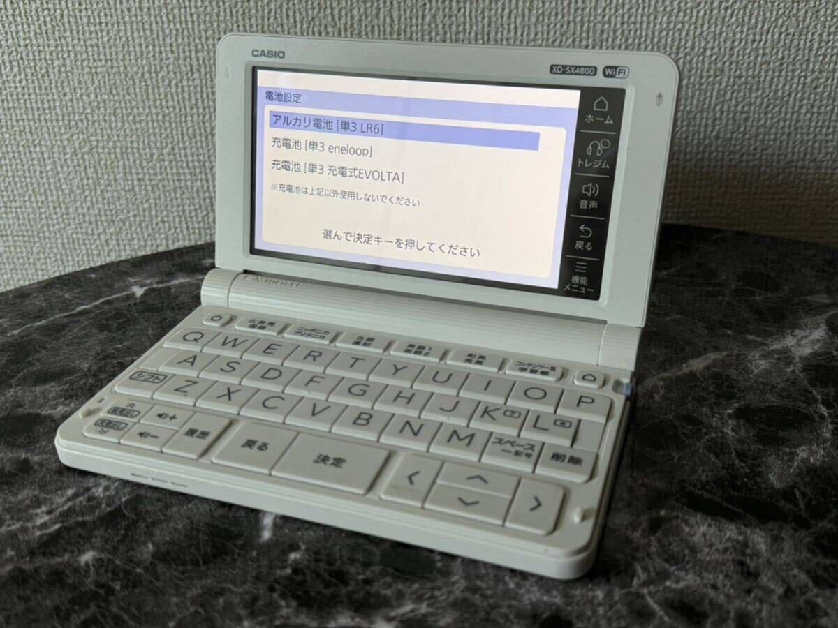 【1円スタート】CASIO EX-word 電子辞書 XD-SX4800 ホワイトの画像1