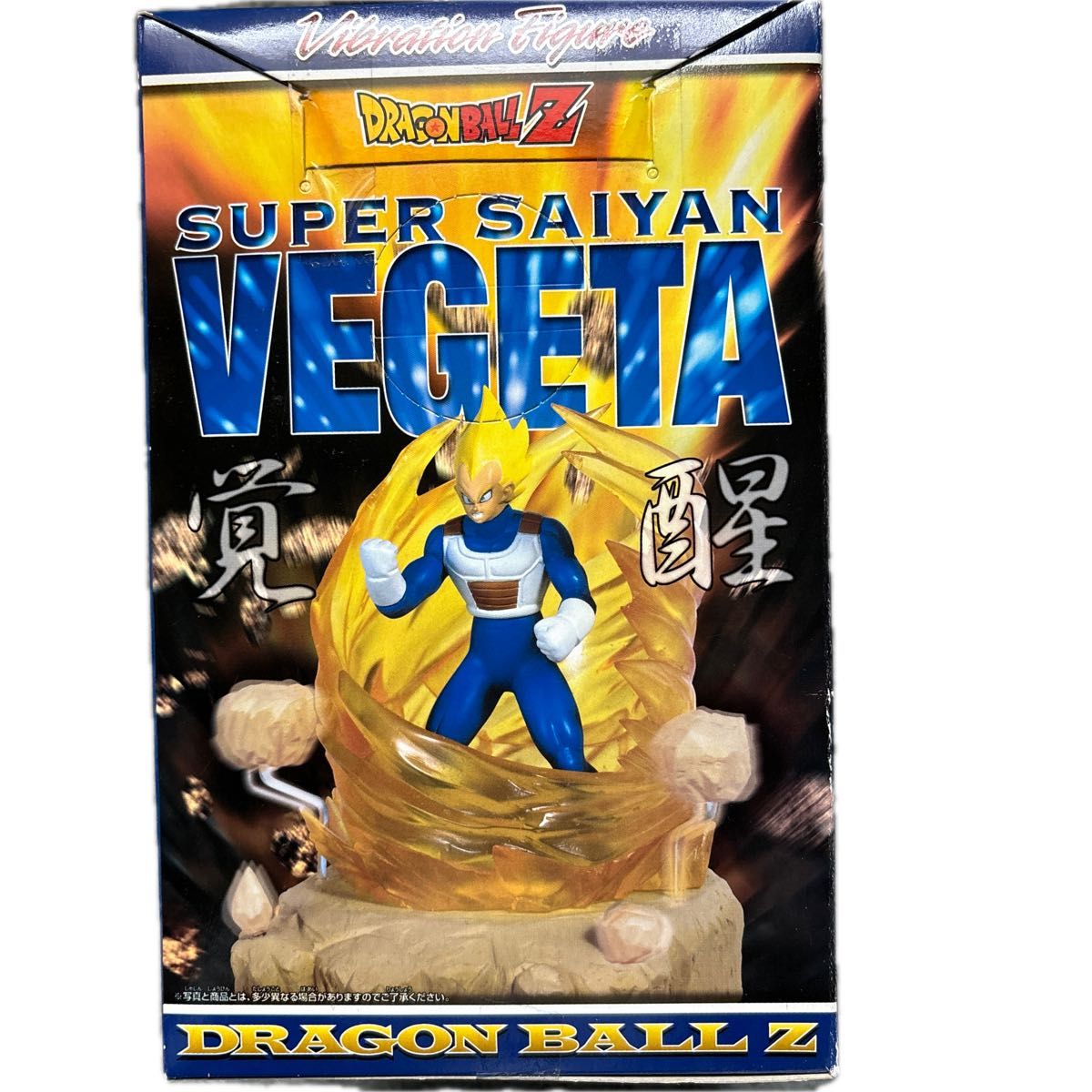 未開封】ドラゴンボールZ 振動フィギュア スーパーサイヤ人覚醒 未開封】ドラゴンボールZ 振動フィギュア スーパーサイヤ人覚醒