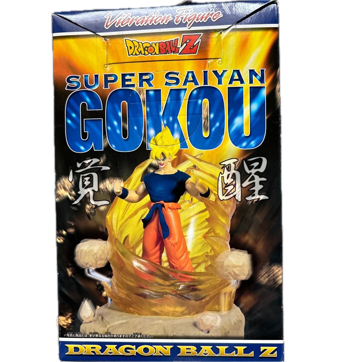 未開封】ドラゴンボールZ 振動フィギュア スーパーサイヤ人覚醒 未開封】ドラゴンボールZ 振動フィギュア スーパーサイヤ人覚醒