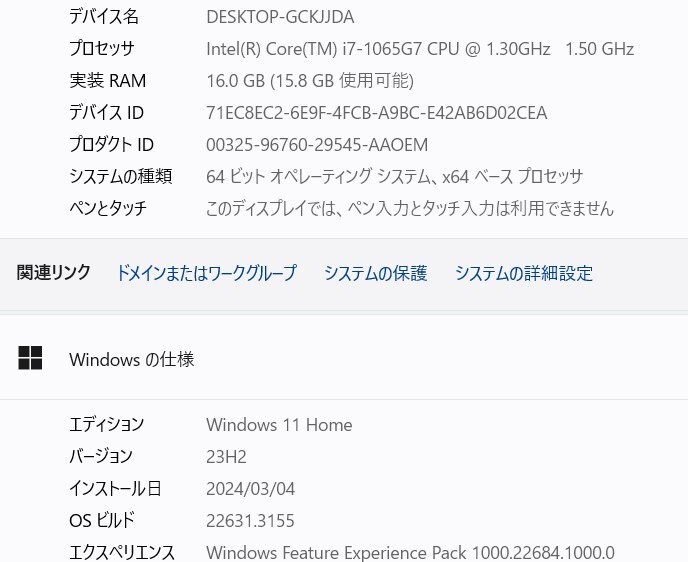 Lenovo ideaPad 5 15.6インチFHD i7-1065G7 SSD 1TB 16GBメモリ Microsoft Office 2021 の画像2