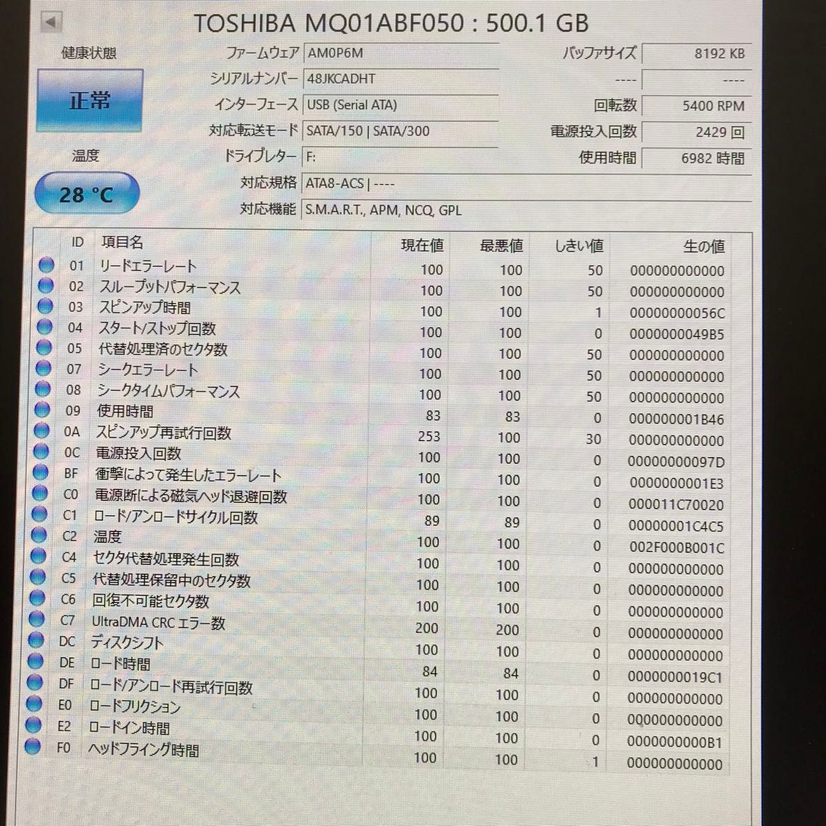 6982 外付けHDD 外付けハードディスク　 SATA 東芝　ポータブル　2.5インチ　500GB