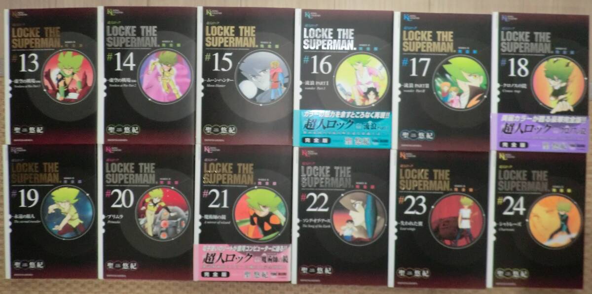 10200円 全37巻+外伝 完結 超人ロック 完全版 聖悠紀 A5判 10200円 全37巻+外伝 完結 超人ロック 完全版 聖悠紀 A5判