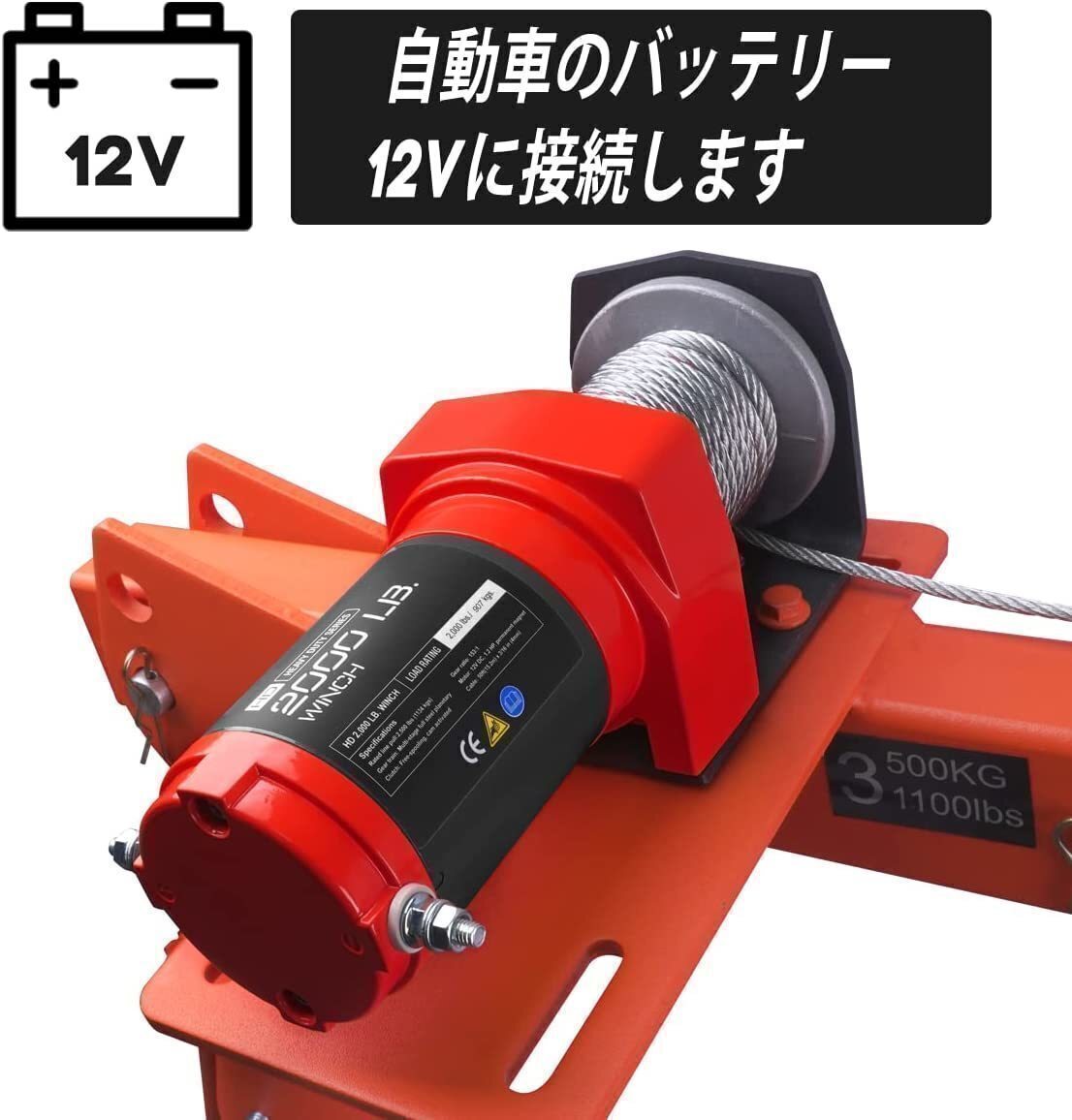 送料無料 電動昇降ウインチ 12v DJ-2000LB ミニクレーン Pismire 400KG コンパクトクレーン ピックアップクレーン ウィンチ 新品 未使用_画像6