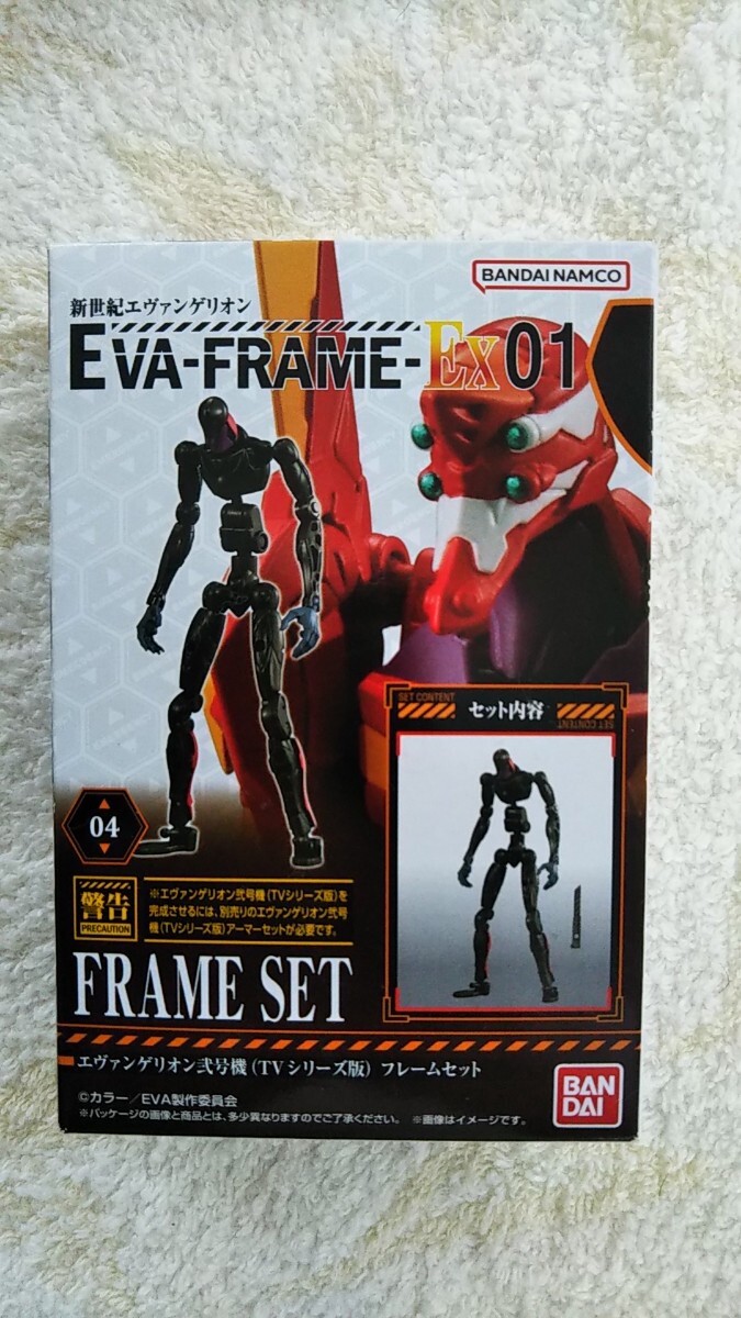 おまけつき EVA-FRAME-EX エヴァフレームEX01 送料込み 匿名配送