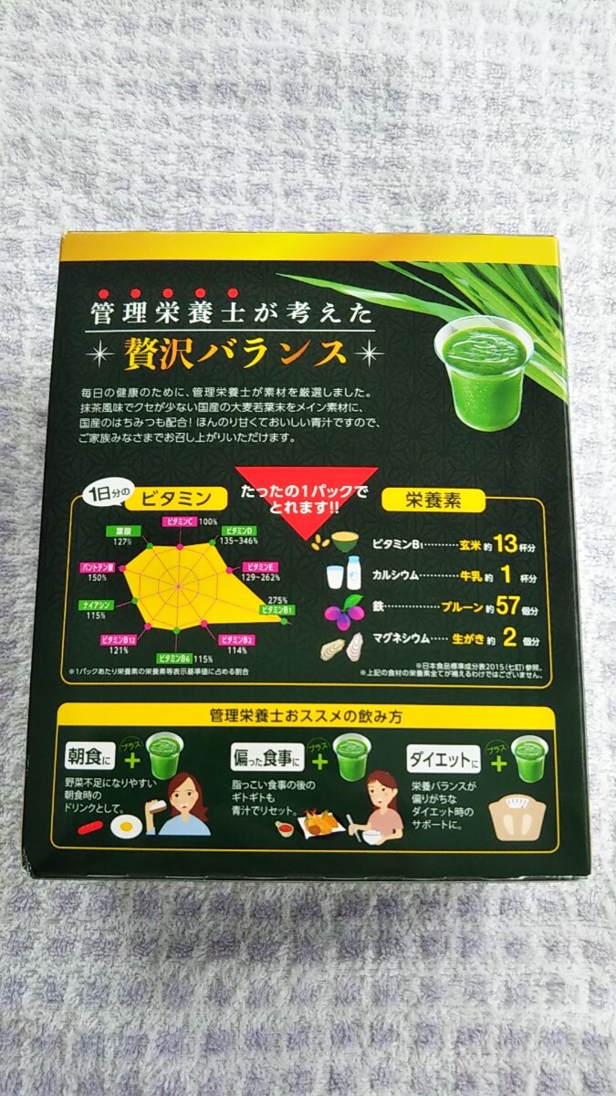  new goods unopened Japan medicine . green preeminence green juice 60ps.@ postage included anonymity delivery 