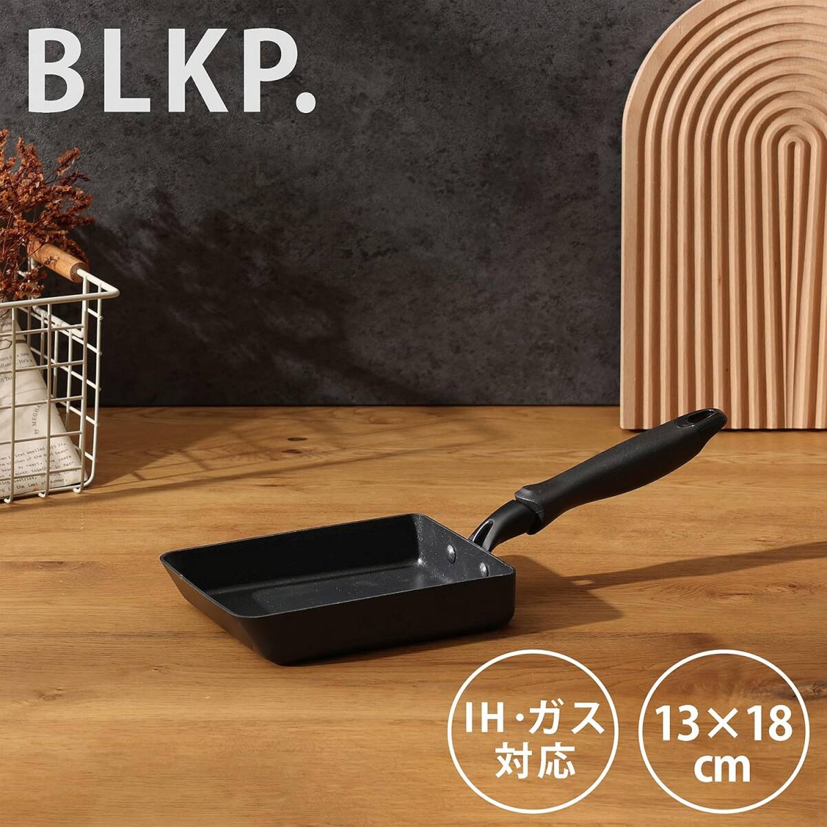 【BLKP】 パール金属 玉子焼き器 IH対応 フライパン 限定 マット ブラック 13×18cm BLKP 黒 AZ-5004_画像2