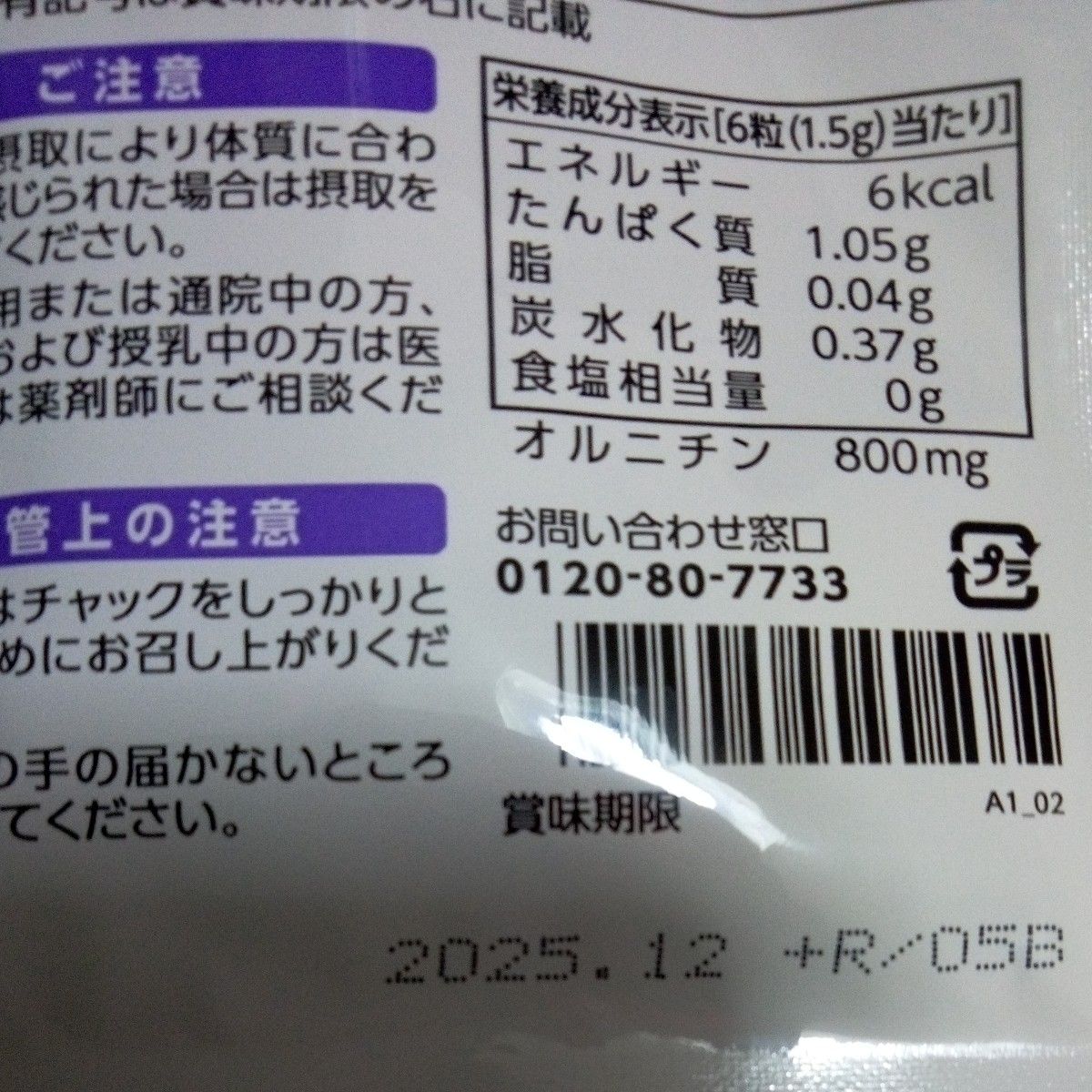 協和発酵バイオ オルニチン アミノ酸 サプリメント 2袋