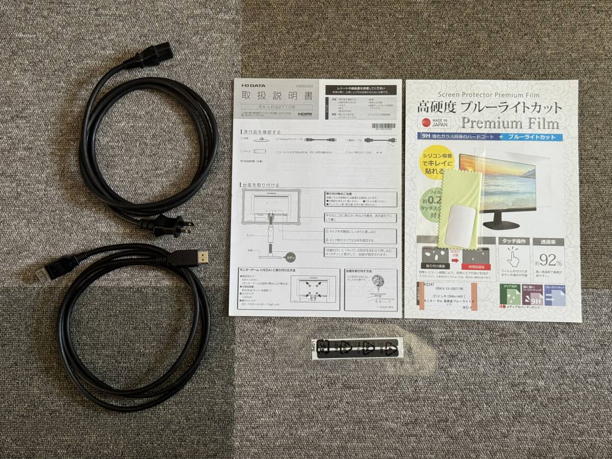 I-O DATA EX-LDQ271DB 良品_画像4