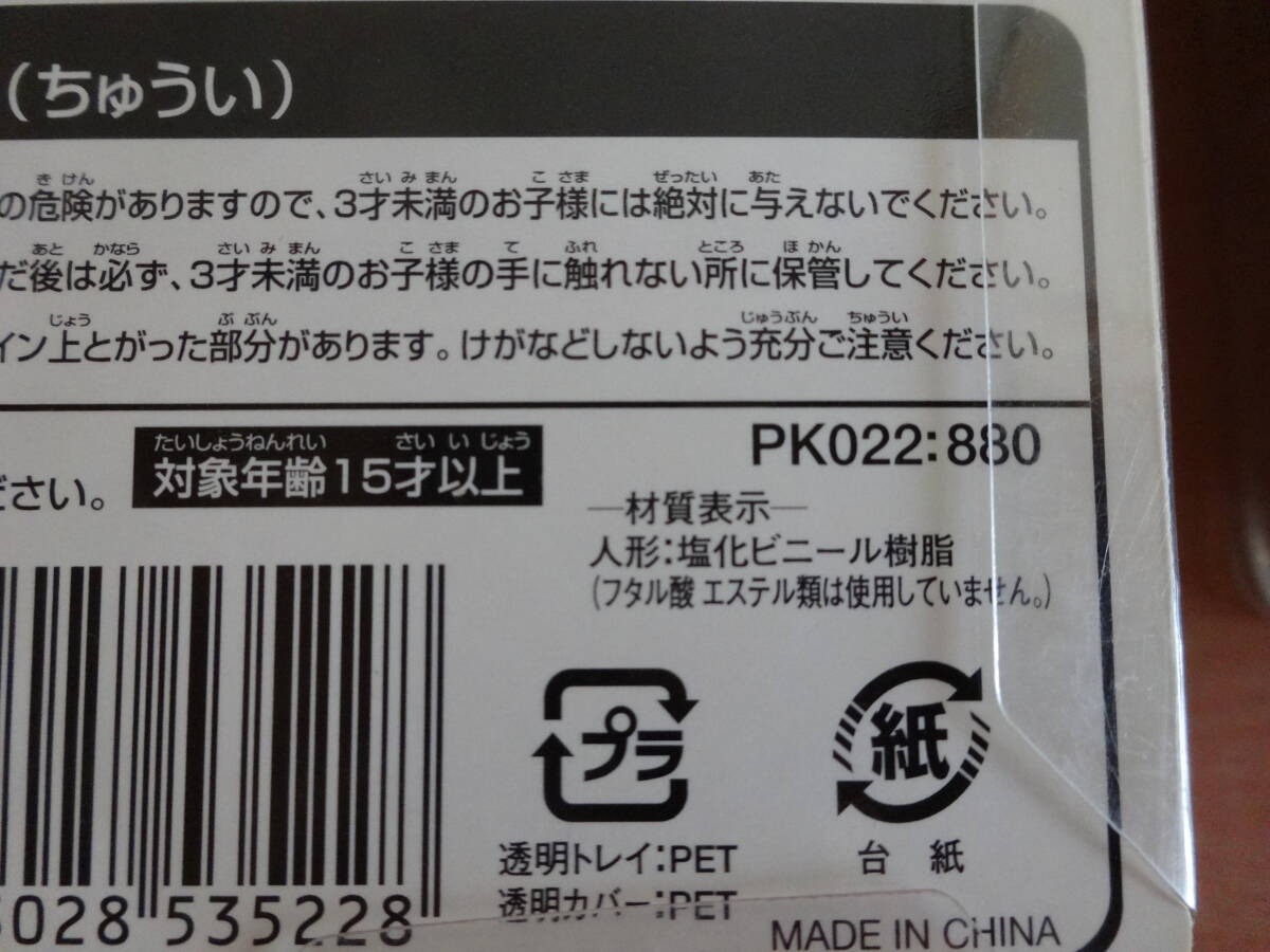 箱に難あり　ピンキーストリート　8期　PK022・ヤスコ　PK023・くるみ　PK024・メグ　３個セット　VANCE PROJECT　GSIクレオス_画像3