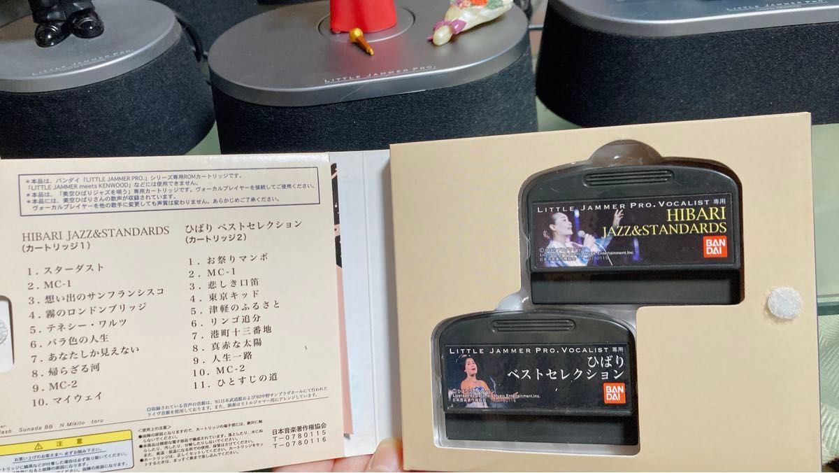 希少品 【美空ひばり】 リトルジャマープロセット KENWOOD 希少品 【美空ひばり】 リトルジャマープロセット KENWOOD