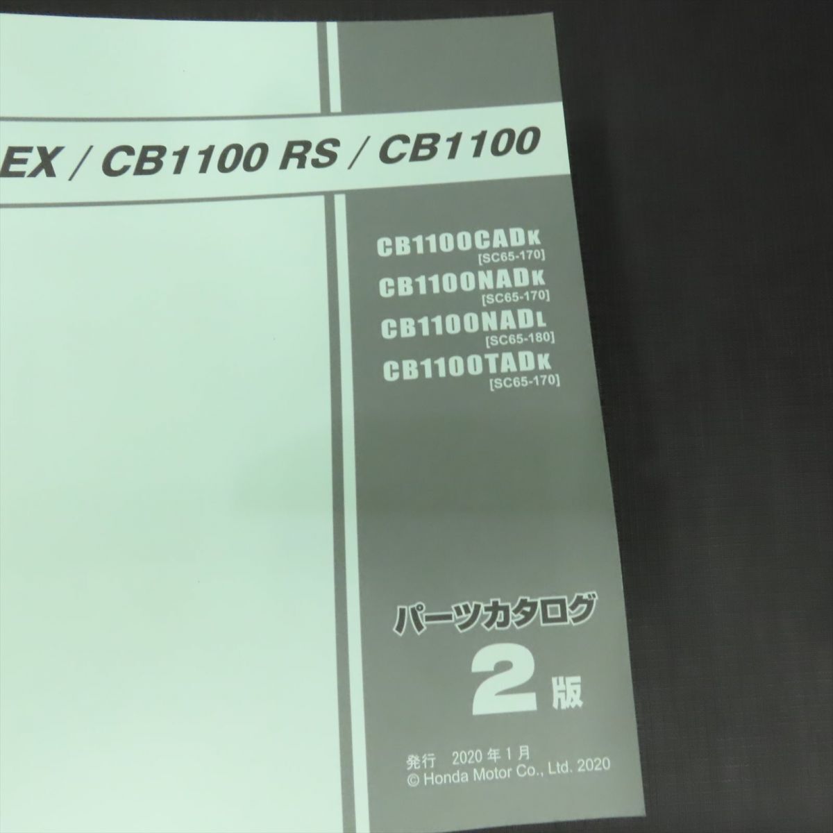 ホンダ CB1100/EX/RS SC65 パーツリスト【030】HDPL-I-474_画像2