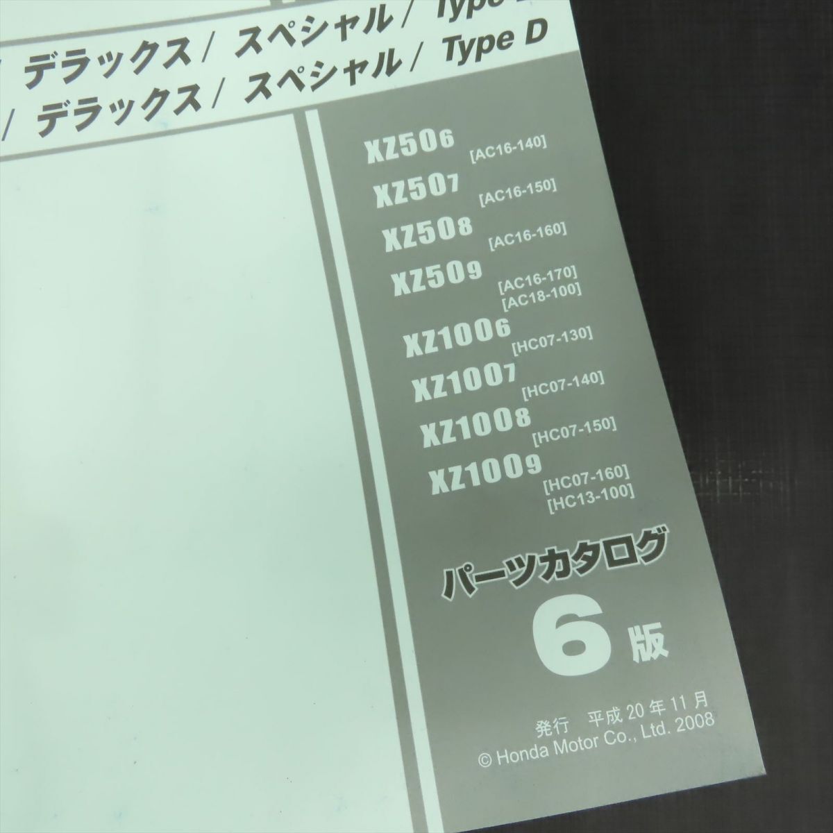 ホンダ エイプ50/100 DX/SP/タイプD AC16 AC18 HC07 HC13 パーツリスト【030】HDPL-I-633_画像2