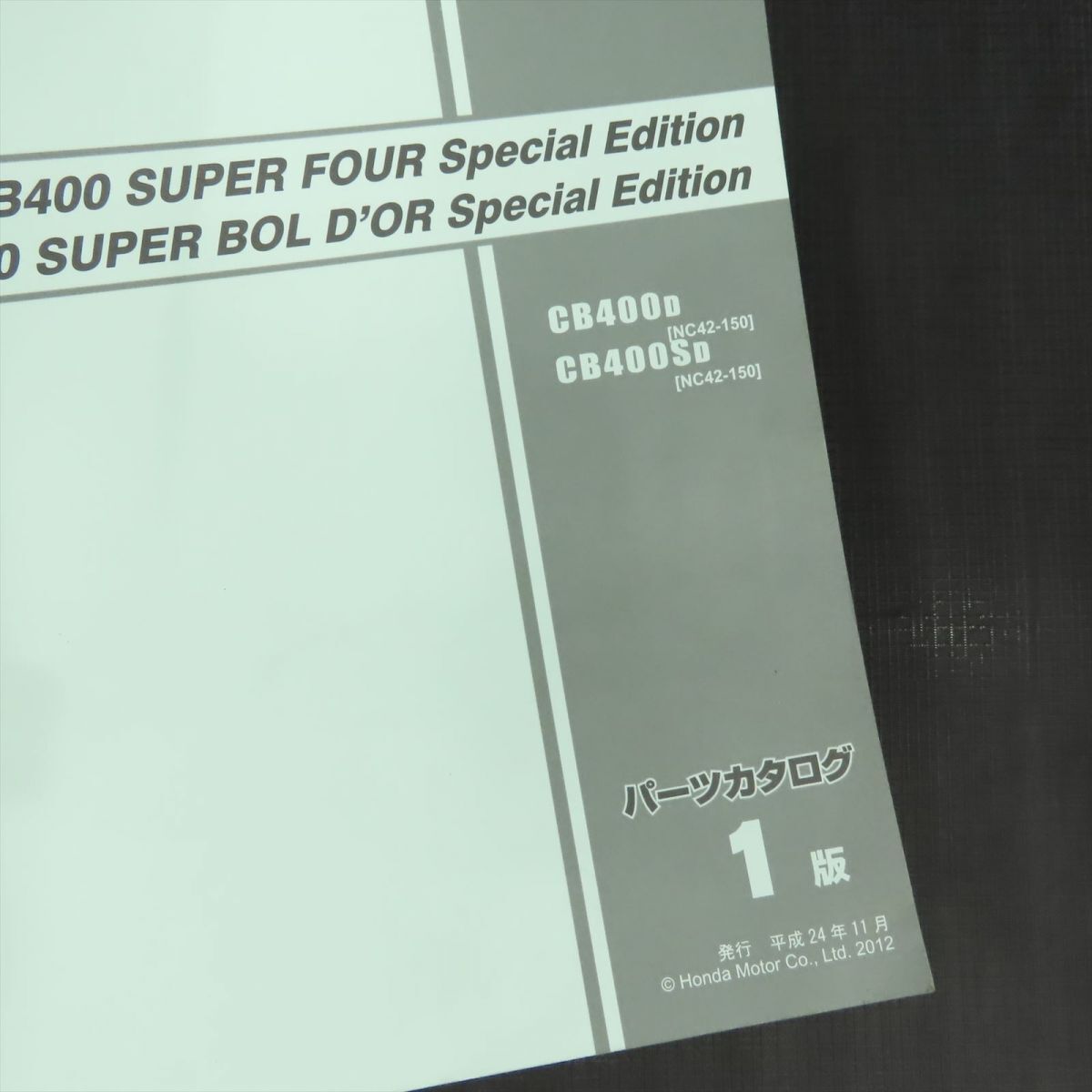ホンダ CB400SF/SB NC42 パーツリスト【030】HDPL-I-679_画像2