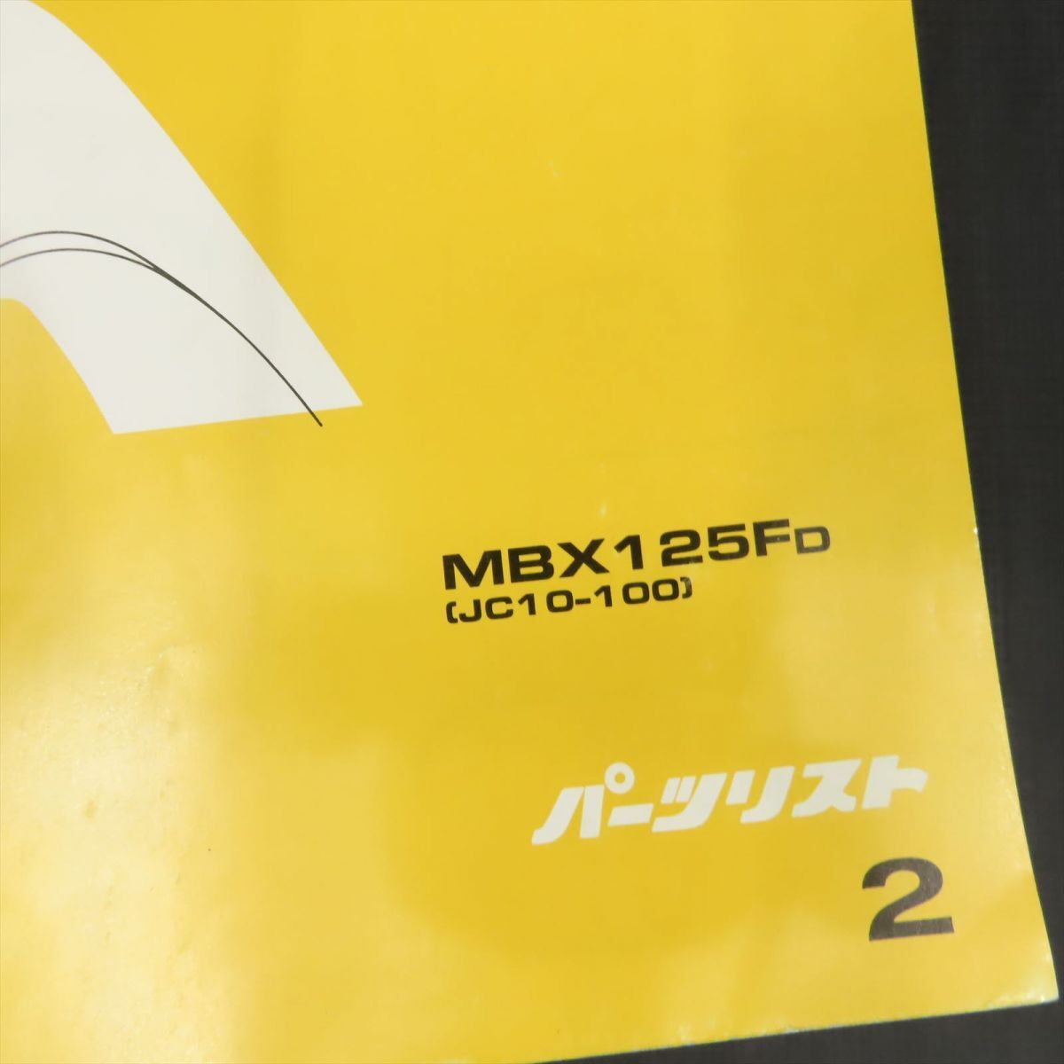 ホンダ MBX125F JC10 パーツリスト【030】HDPL-I-705_画像2