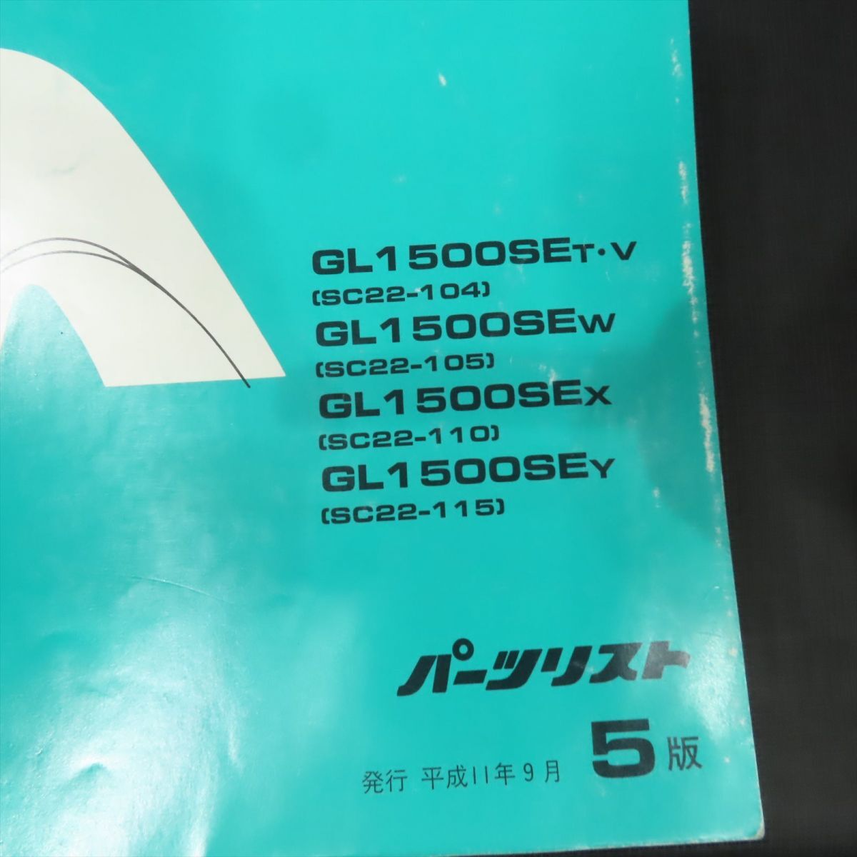 ホンダ GL1500/SE SC22 パーツリスト【030】HDPL-I-226_画像2
