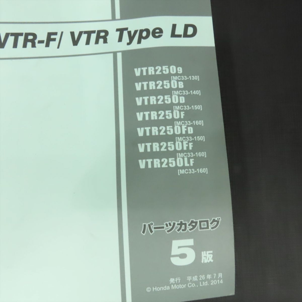 ホンダ VTR/VTR-F/VTR Type LD MC33 FI車 パーツリスト【030】HDPL-I-396の画像2