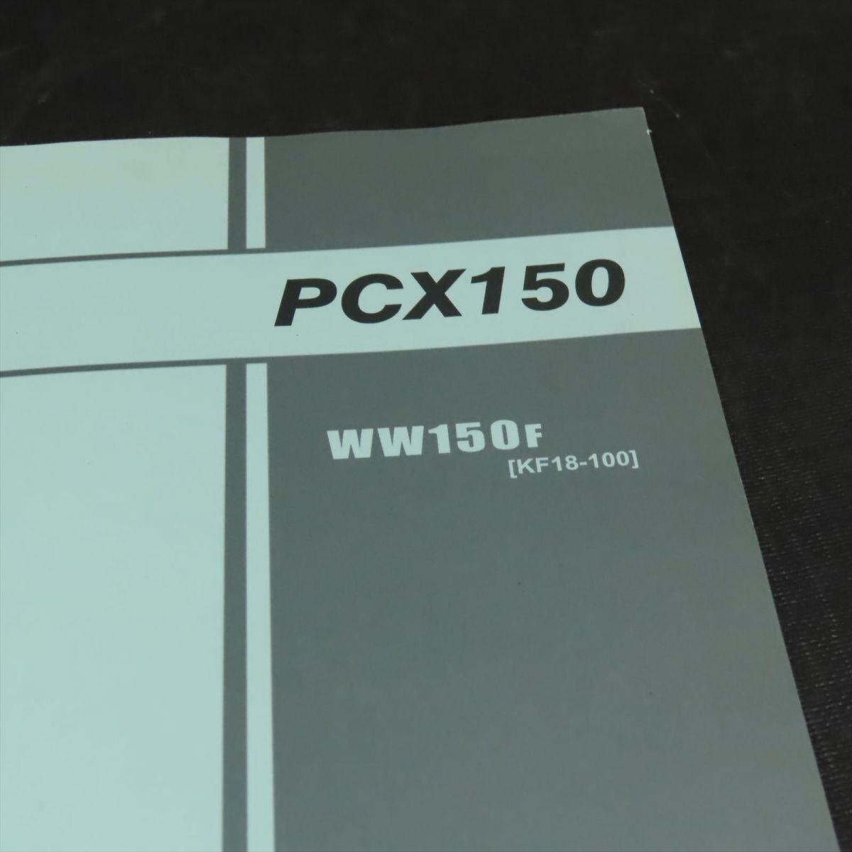 ホンダ PCX150 KF18 パーツリスト【030】HDPL-I-043_画像2