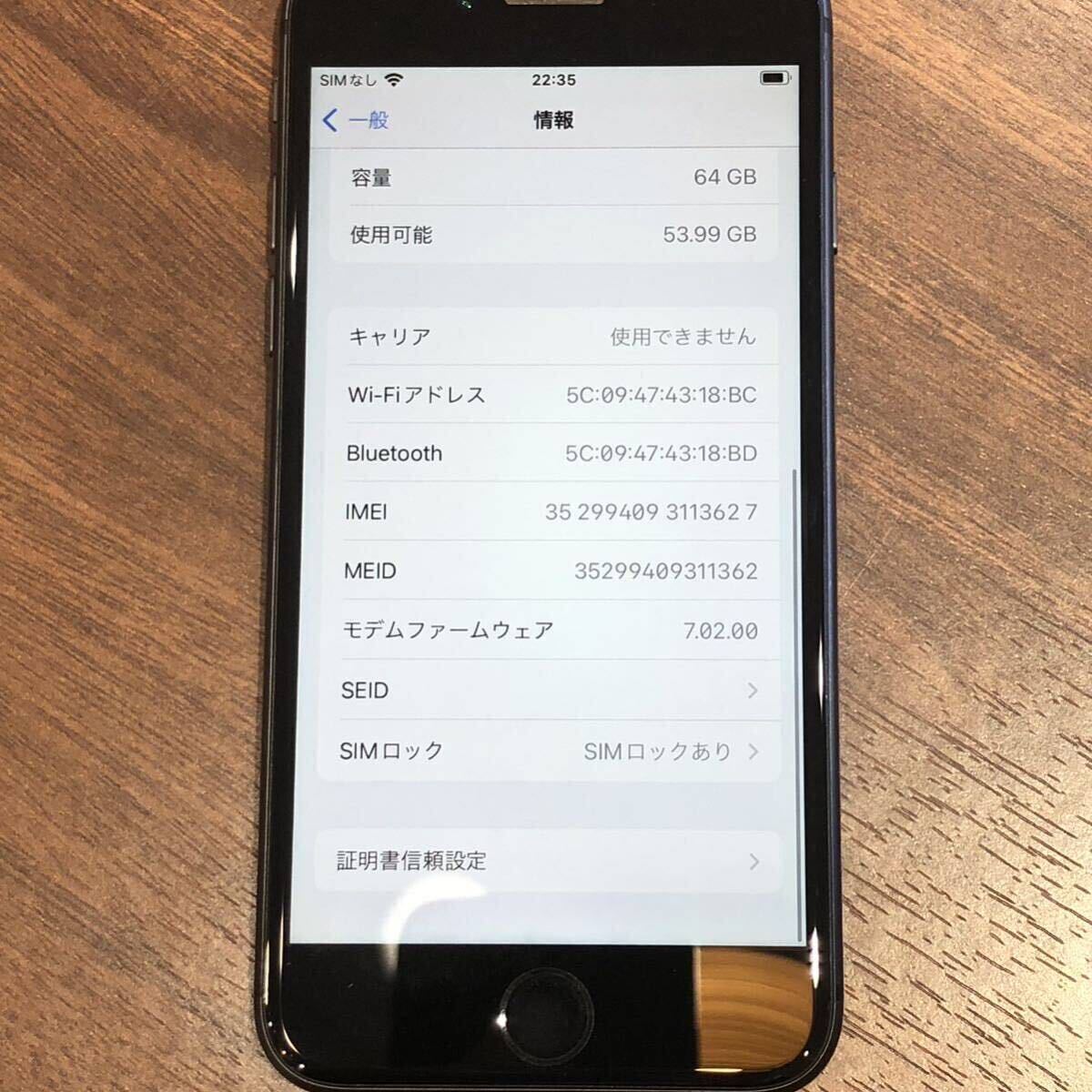 ☆1円スタート☆iPhone8 アイフォン Apple 中古品 64GB ブラック SIMロックあり 判定◯ バッテリー75% 初期化済 訳ありの画像4