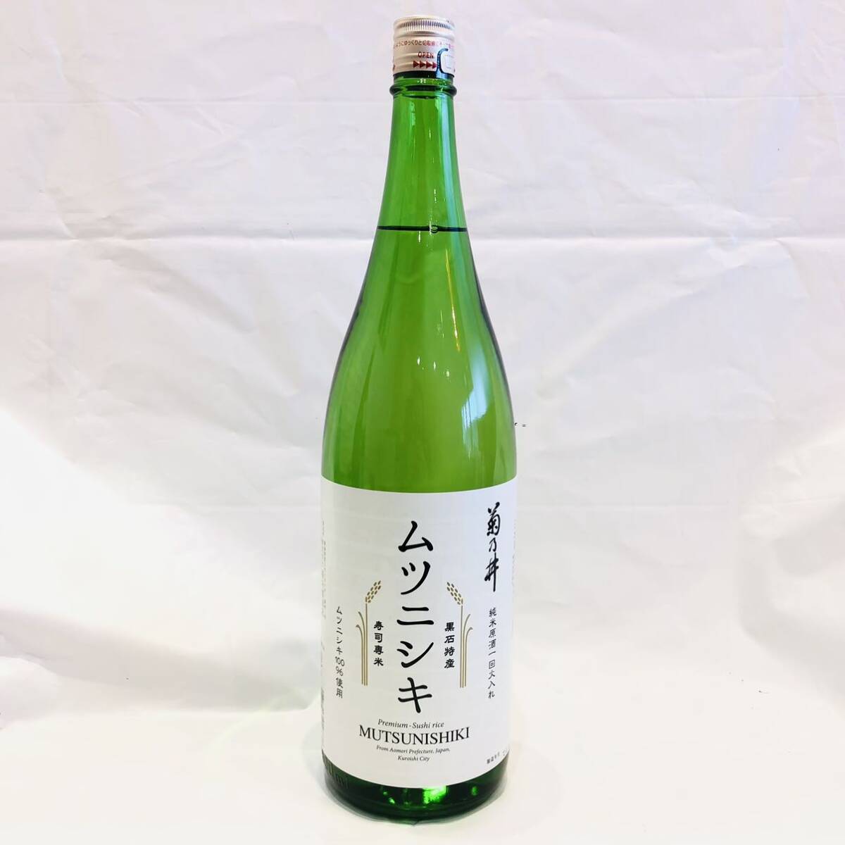 ☆1円スタート☆日本酒 ねぶた 辛口 ムツニシキ 純米原酒 菊乃井 1.8L 飲み比べ 未開栓 2点セット _画像2