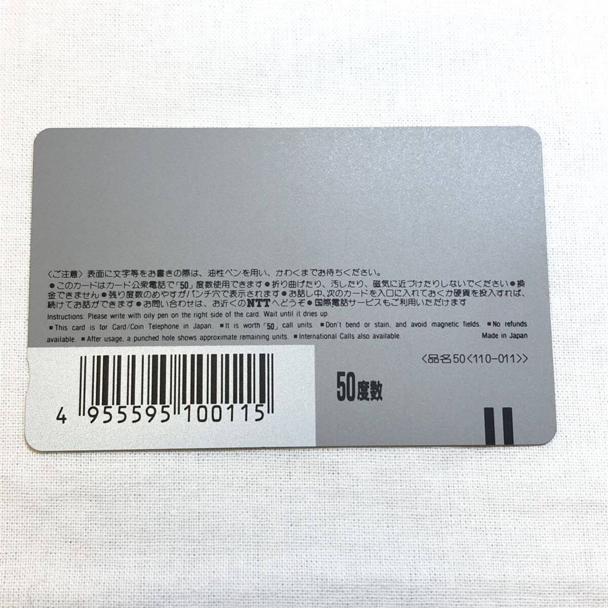 ★1円スタート★未使用 テレホンカード 50度数 1枚 ザ テレビジョン 創刊 8周年 志村けん & 田代まさし 角川書店 テレカ 希少 999_画像3