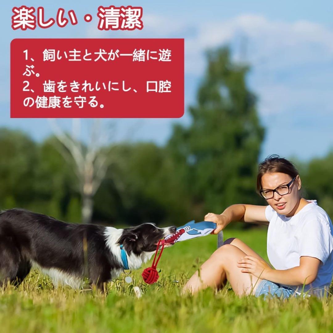 ◆犬 おもちゃ 音が鳴る 噛むおもちゃ 犬ロープおもちゃ インタラクティブトレーニング ストレス解消 清潔安全 （鷹）_画像5