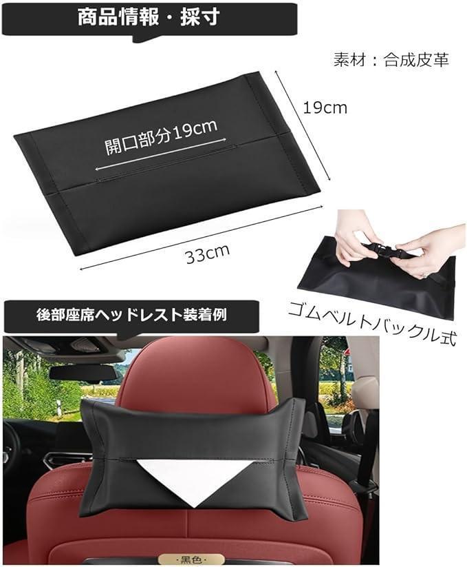 ★車 ティッシュケース 車ティッシュ 車ティッシュケース 吊り下げ サンバイザー カー用品 便利グッズ 薄型 収納 (ブラック)