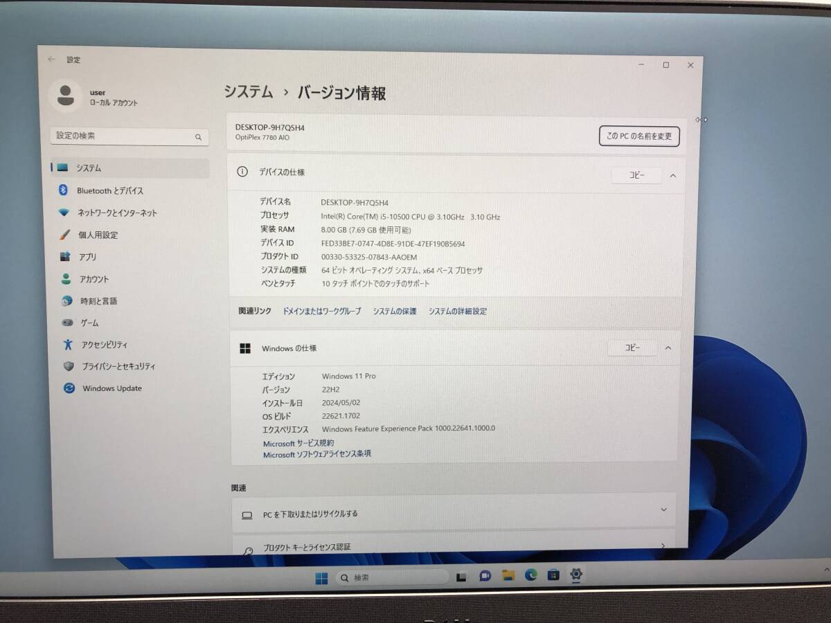 ☆AIO62☆ DELL 第10世代 OptiPlex 7780 オールインワン デスクトップ タッチ対応 内蔵カメラ i5 10500/8GB/SSD256GB/27インチ_画像3