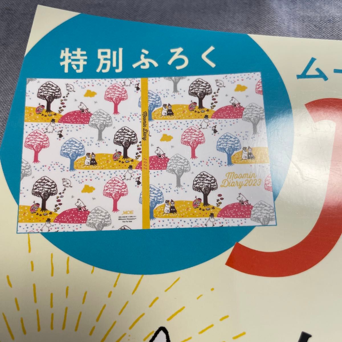 MOE 2022年11月号  ムーミン 暮らしの知恵袋 (付録付き)