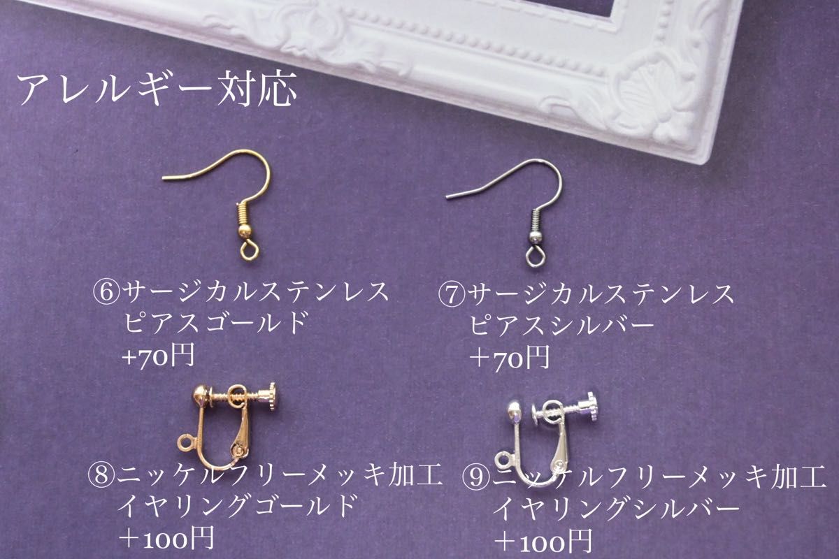 ハンドメイドアクセサリー　イヤリング　ピアス　アレルギー対応金具変更可　no.395