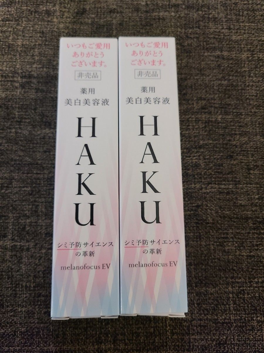 ハク  HAKU  メラノフォーカスEV 20g×2本