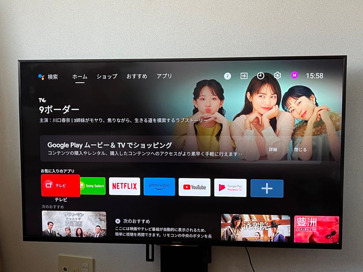 SONY 液晶カラーテレビ　49型　KJ-49X8500F 2018年製