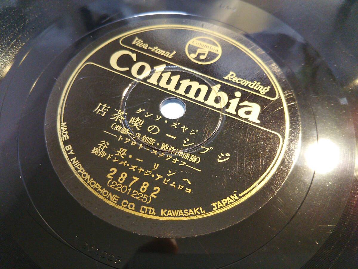 ⑨* Jazz songSP record [jipsi-. coffee shop | ridge. .. house ]beti. rice field Henry length .
