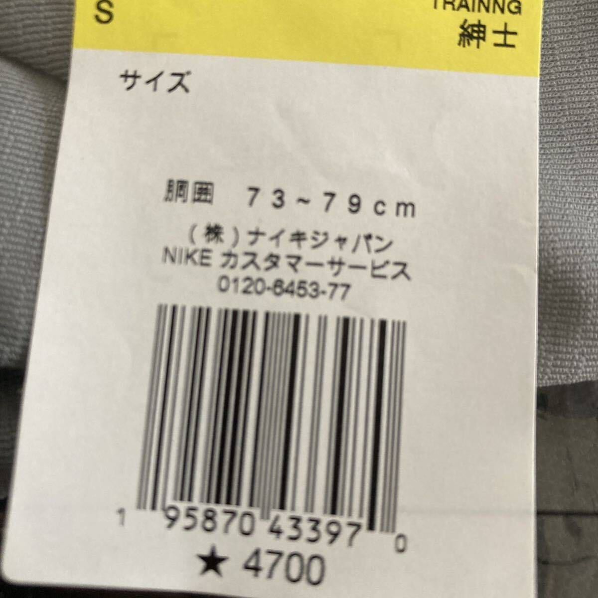 送料込み　新品 ナイキ NIKE DF エピック ニット パンツ Sサイズ グレー　税込5,170円