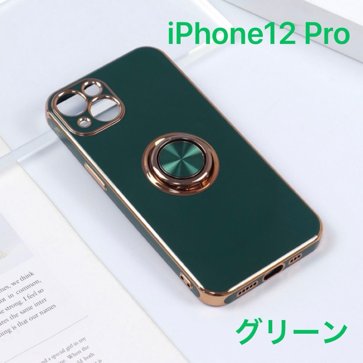 iPhone12Pro ケース スマホケース リング付き グリーン