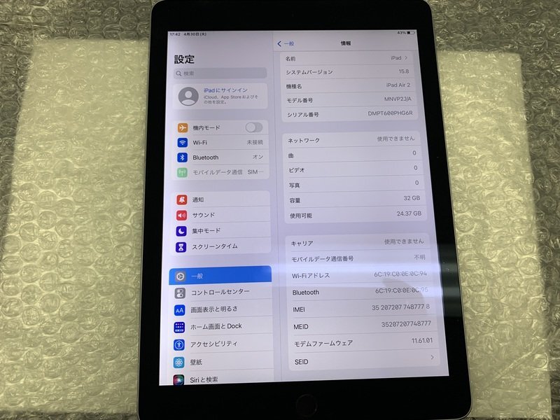 JM590 au iPad Air 第2世代 Wi-Fi+Cellular A1567 スペースグレイ 32GB 判定○ ジャンク ロックOFFの画像3