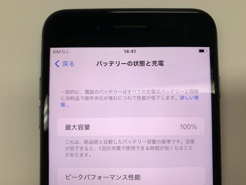 JN356 SIMフリー iPhone8Plus スペースグレイ 256GB_画像4