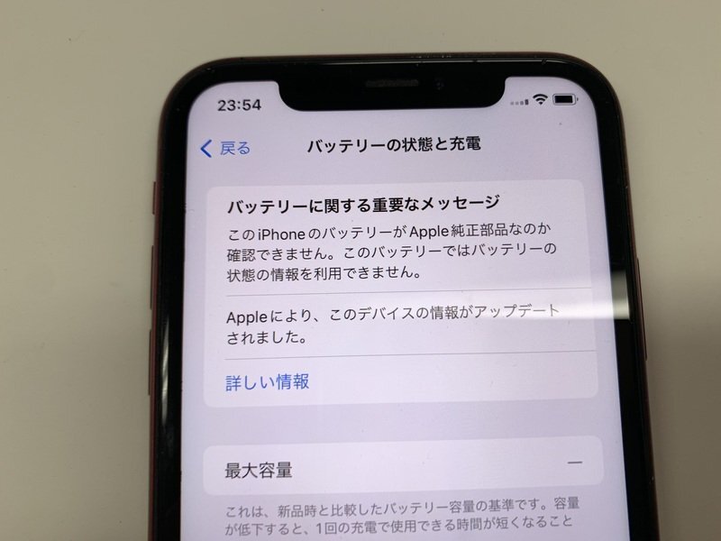 JN371 SIMフリー iPhoneXR レッド 64GB ジャンク ロックOFFの画像4