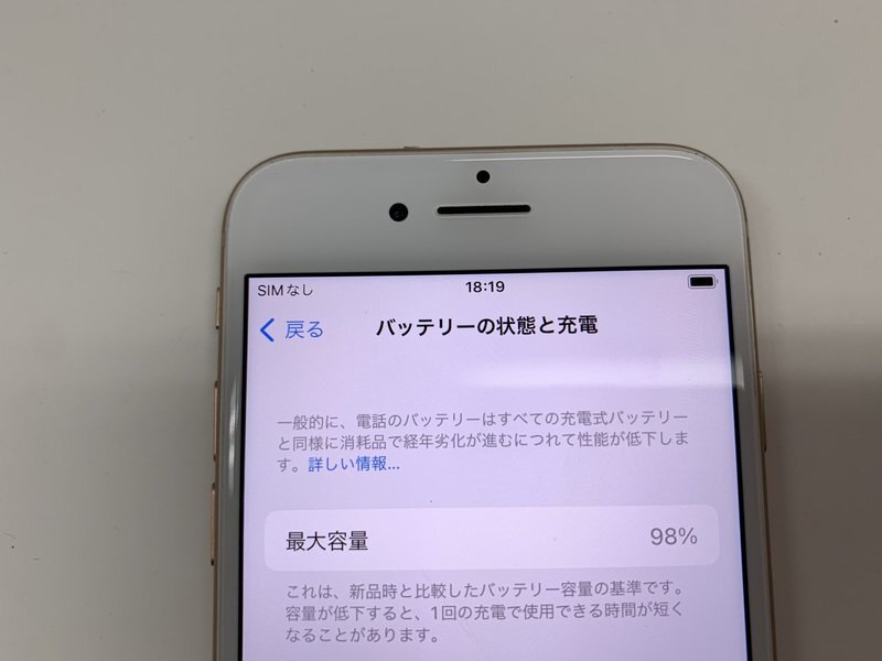 JN418 SIMフリー iPhone8 ゴールド 64GBの画像4