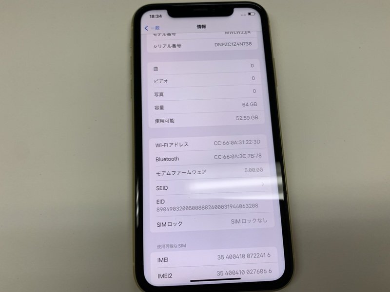 JN582 SIMフリー iPhone11 イエロー 64GB_画像3