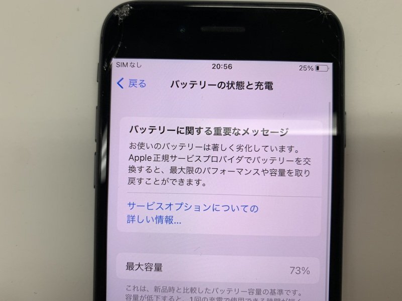 JN703 SIMフリー iPhone8 スペースグレイ 64GB ジャンク ロックOFF_画像4