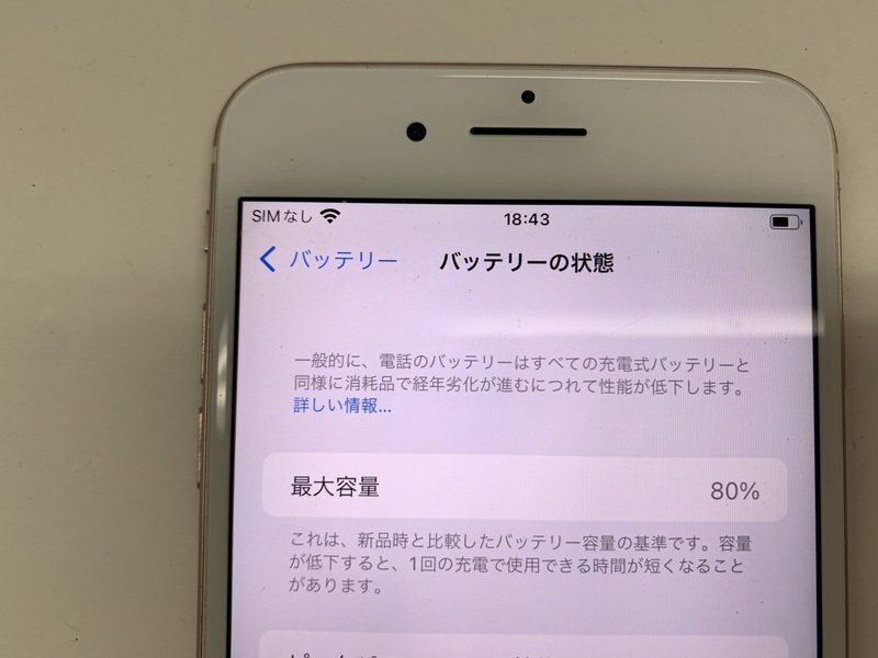 JN688 SIMフリー iPhone7Plus ローズゴールド 32GB_画像4