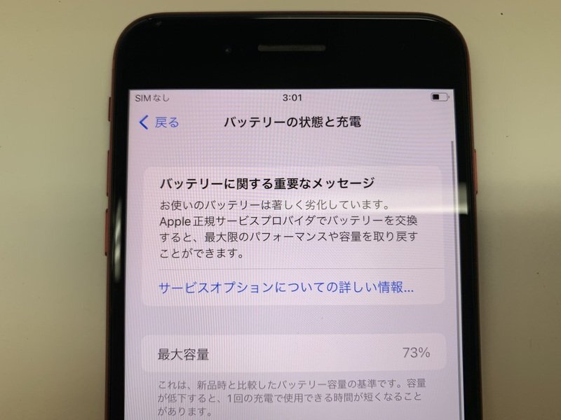JN802 SIMフリー iPhone8Plus レッド 256GB ジャンク ロックOFF_画像4