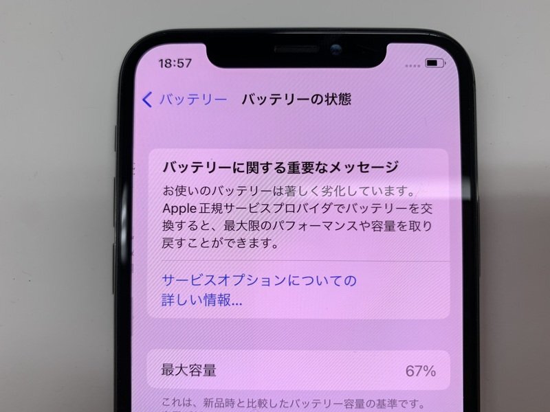 JN589 SIMフリー iPhoneX スペースグレイ 64GB ジャンク ロックOFF_画像4