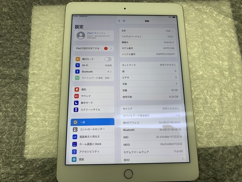 JN472 SoftBank iPad Air 第2世代 Wi-Fi+Cellular A1567 ゴールド 16GB 判定○_画像3