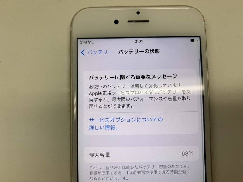 JN648 SIMフリー iPhone6s ゴールド 64GB_画像4
