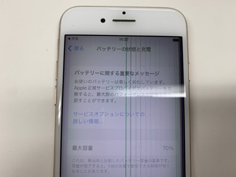 JN447 SIMフリー iPhone8 ゴールド 64GB ジャンク ロックOFF_画像4