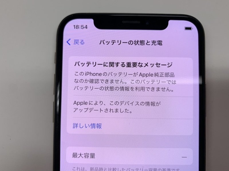 JN427 SIMフリー iPhoneXs ゴールド 256GB ジャンク ロックOFF_画像4