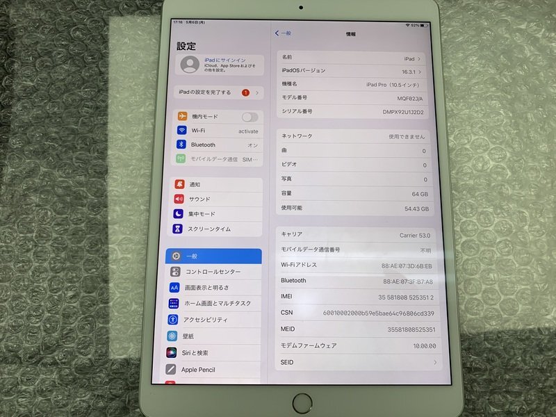 JN032 SIMフリー iPad Pro 10.5インチ Wi-Fi+Cellular A1709 シルバー 64GB_画像3