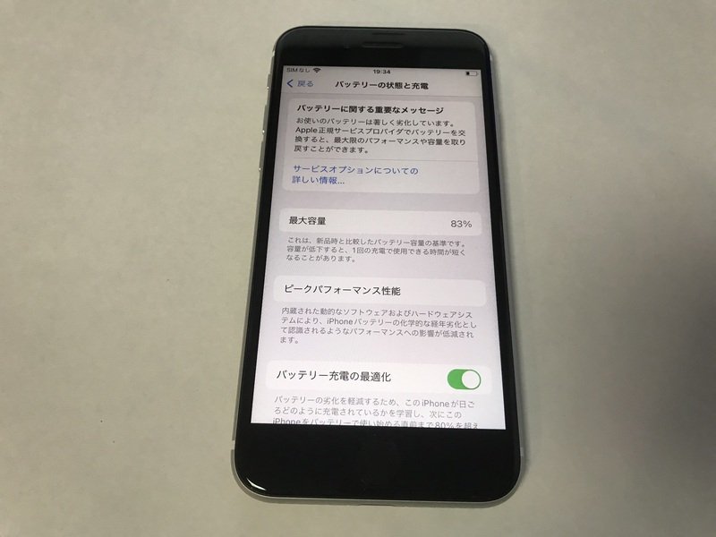 GH952 SIMフリー iPhoneSE(第2世代) 64GB ホワイト_画像4